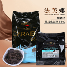 黑白巧克力币35%40%66%70%香脆珍珠豆可可粉1kg3kg