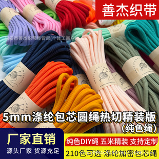 Դ�^�S��5mm��]��о�K5�׷��b �ɟ��Y�����K�֙C�����������K