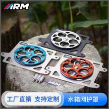 改装摩托车散热器保护罩适配PCX/ADV/CLICK150水箱网五圈星型旋转