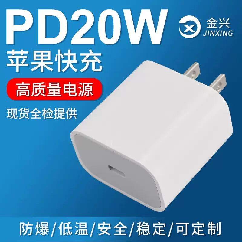 PD20W充电器原厂iphone14/16/17手机充电头适用于苹果快充头