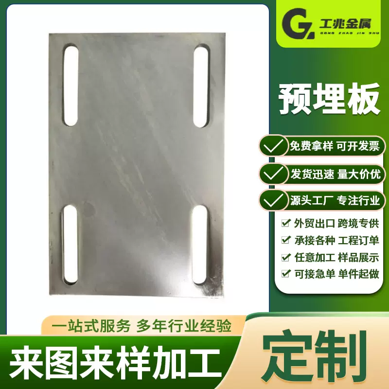 定制预埋板加工焊接预埋钢板桥梁地下室用预埋板幕墙焊接预埋钢板