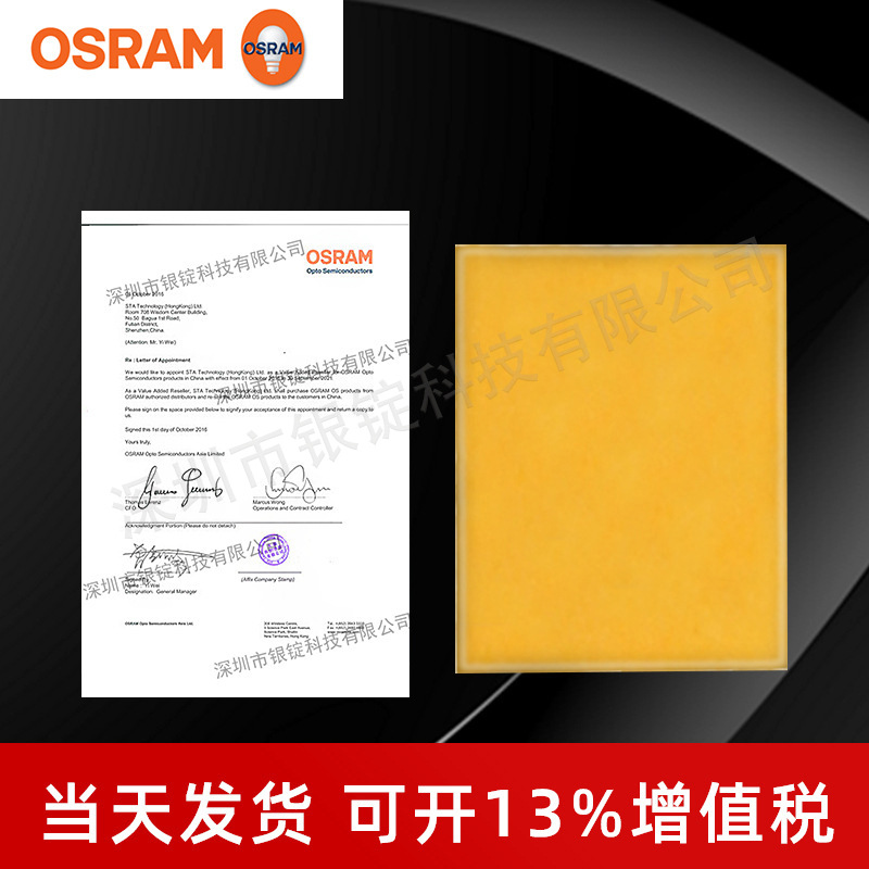 osramŷ˾��led GW SBLMA2.EMů��2016���� 0.5w��Ƭʽ��Χ�ƹ�Դ