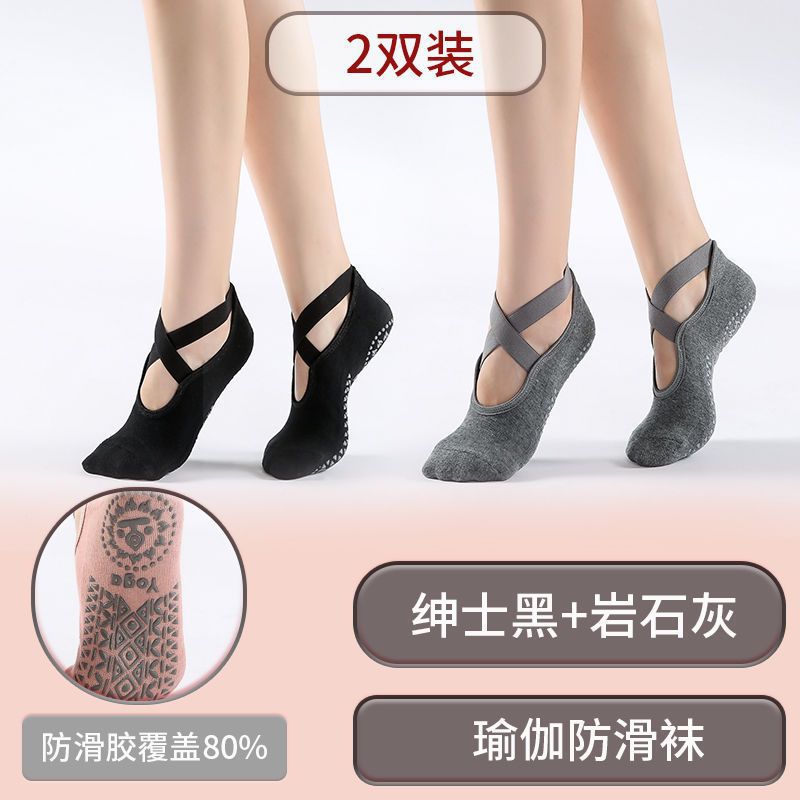 Piel de silicona profesional pilates calcetines deportivos indoor danza calcetines para principiantes comercio exterior