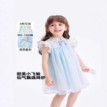 童装女童连衣裙2024新款夏装网纱国风旗袍汉服国朝新中式公主裙子