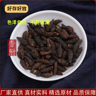 香附个自然晾晒无杂质香包香料现货批发草本原料大货长期稳定供货