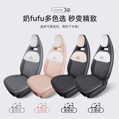 Seat cushion, seat cover — Bear Rider Seat Cushions Wholesale