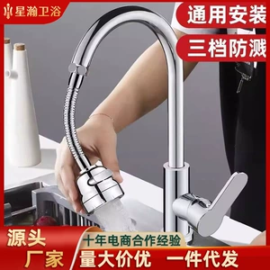 [厨房水龙头延长管防溅水嘴延伸器加长万能接头可旋转水嘴万向起泡]