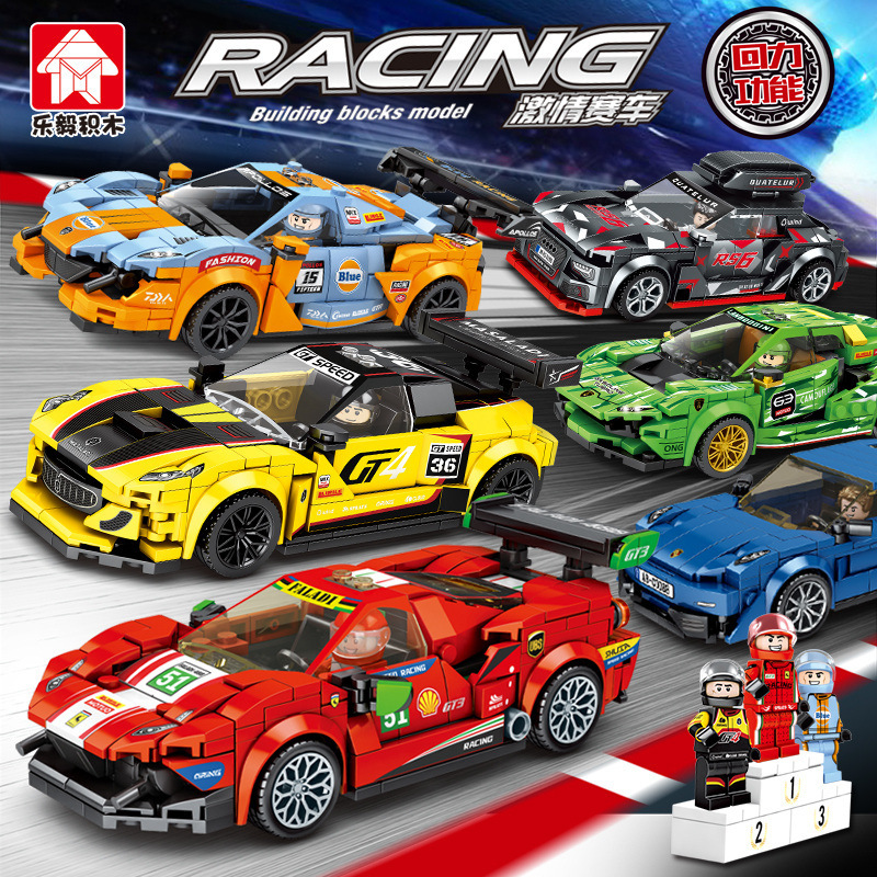 Compatible with Lego building blocks car blind box racing children's educational science and education assembled toys hand-made stall delivery free shipping