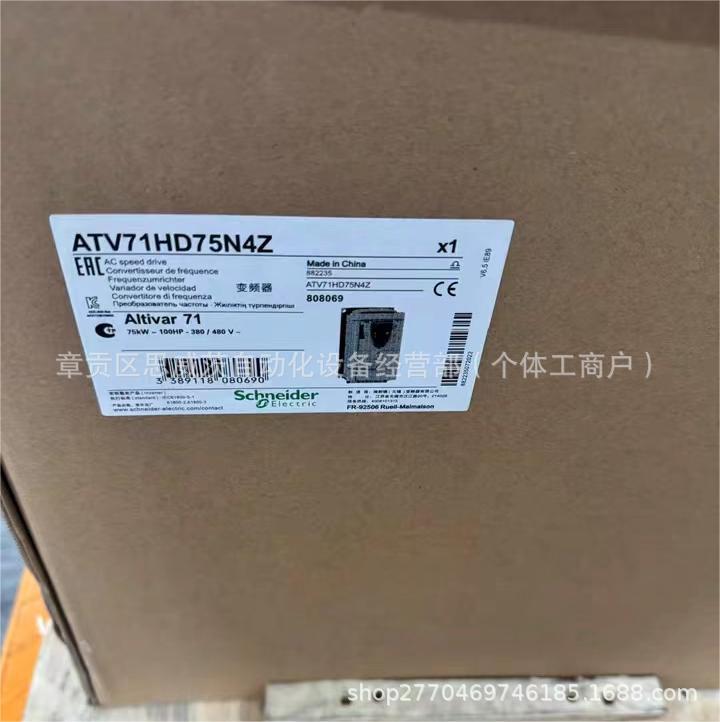 ATV71HD75N4Z schneider变频器 全新现货库存 议价