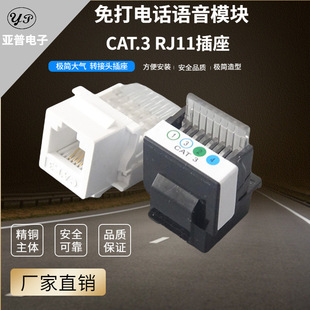 Free Four-Core Telephone Voice Module Cat3 Telephone Ground Plug Table Plug Switch Control Module