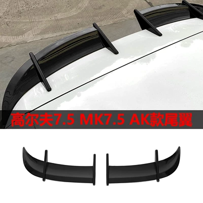 tail R/GTI/Rline punch-free – Spoiler