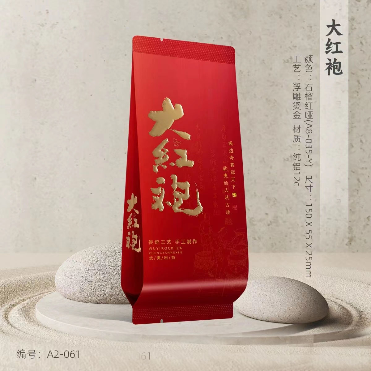 泡袋城茶叶包装岩茶大红袍15cm长泡袋一次性8-10克茶叶包装铝箔袋