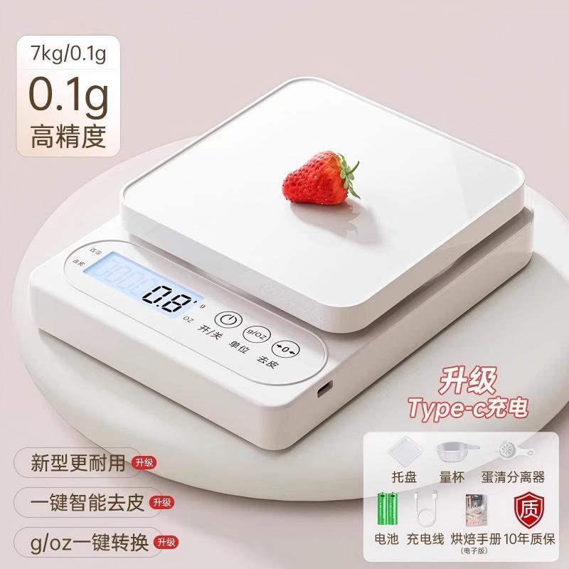 电子秤厨房秤高精度家用烘焙食物秤精准小型克数称食品秤克重称重|undefined