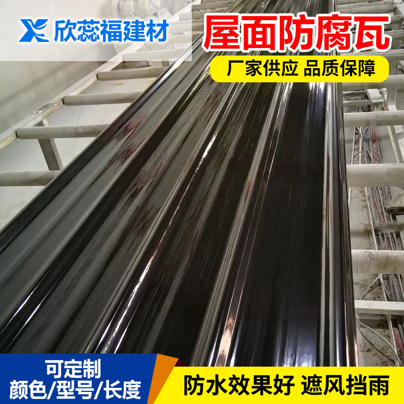 厂家FRP聚酯防腐瓦冶炼玻璃钢树脂玻纤板塑料瓦楞玻钢瓦定制透光