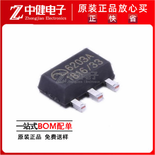 New original ME6203A33PG 1A adjustable voltage high speed LDO regulator IC chip SOT89-3