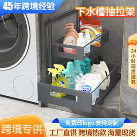 跨境新品厨房下水槽置物架铁艺可调节双层拉篮浴室抽拉式收纳篮