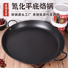 平底氮化烙锅煎锅燃气灶电磁炉无涂层家用摆地摊烙饼双耳平底煎锅