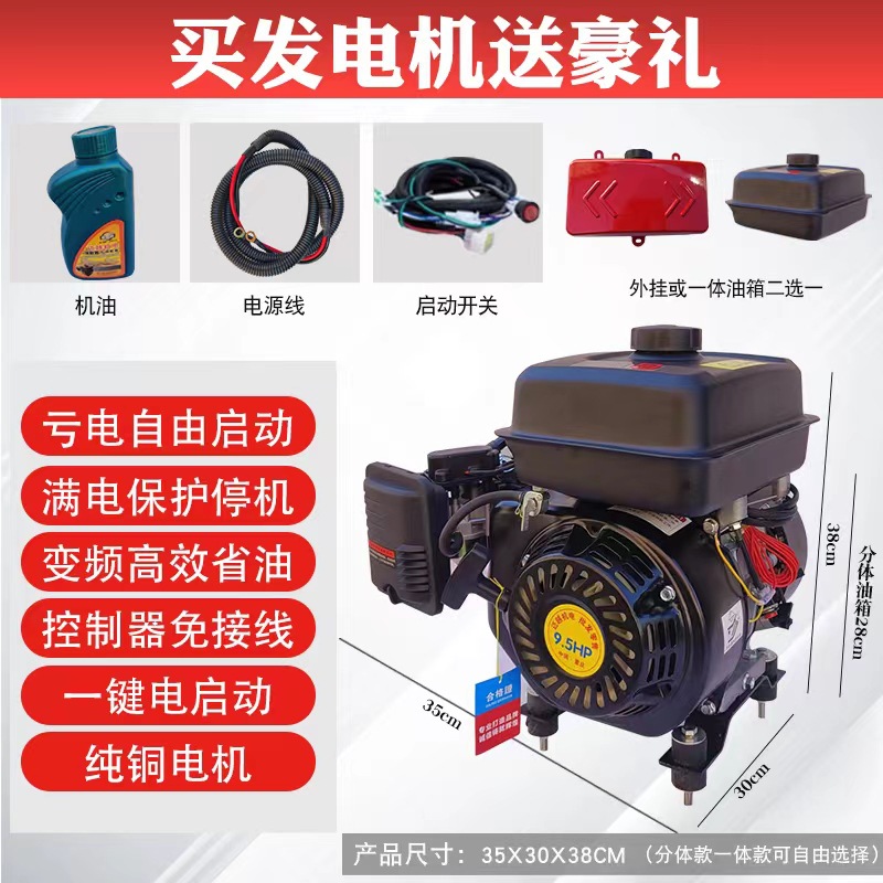 新款48V60V72V伏电动三轮四轮车智能变频自启停遥控增程器发电机