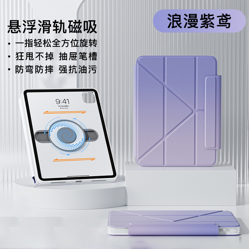 さまざまなオプションの吊り下げレール ipadpro 磁気保護カバー Air5/4 落下防止ブラケット Apple タブレット第 10 世代|undefined