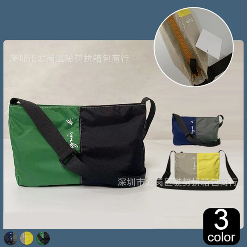 新款时尚潮流街头百搭休闲单肩包中学生大学生男女通用拼色斜挎包