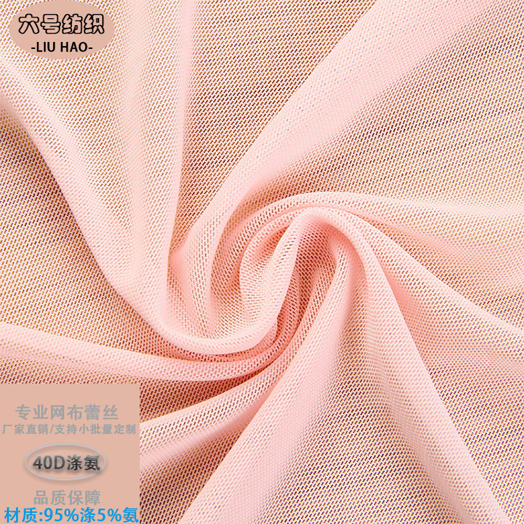 Stretch Mesh 40d Polyester Ammonia Mesh Fabric Yoga Suit Swimwear Fabric Sports Underwear Dance Clothing Spandex Mesh