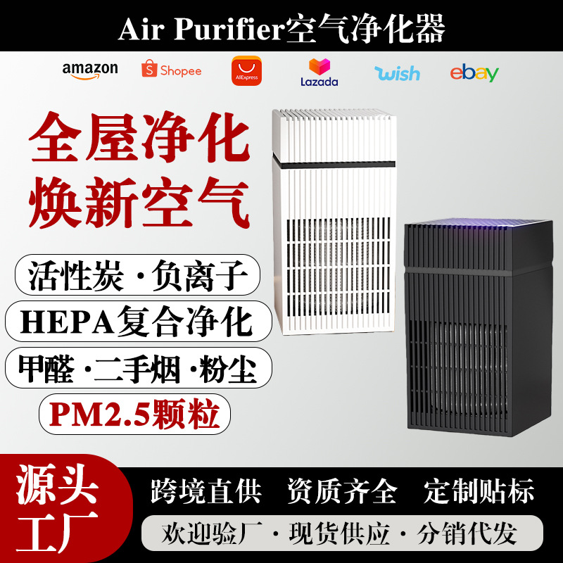 Amazon Cross-Border New Air Purifier Portable Desktop High-Efficiency Filter Element Deodorizing Aldehyde Air Freshener