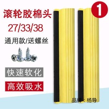 吸水胶棉拖把头滚轮式免手洗地拖布头家用海绵替换装通用27/33/38