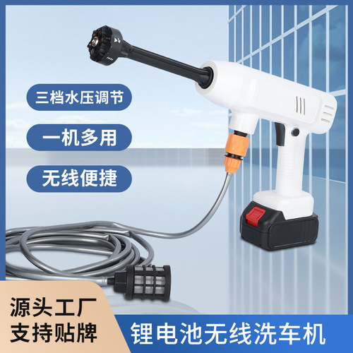 Portable Lithium Battery Car Wash Machine Wireless Car Water Gun Household Charging Lithium Power High-Pressure Water Gun Wholesale