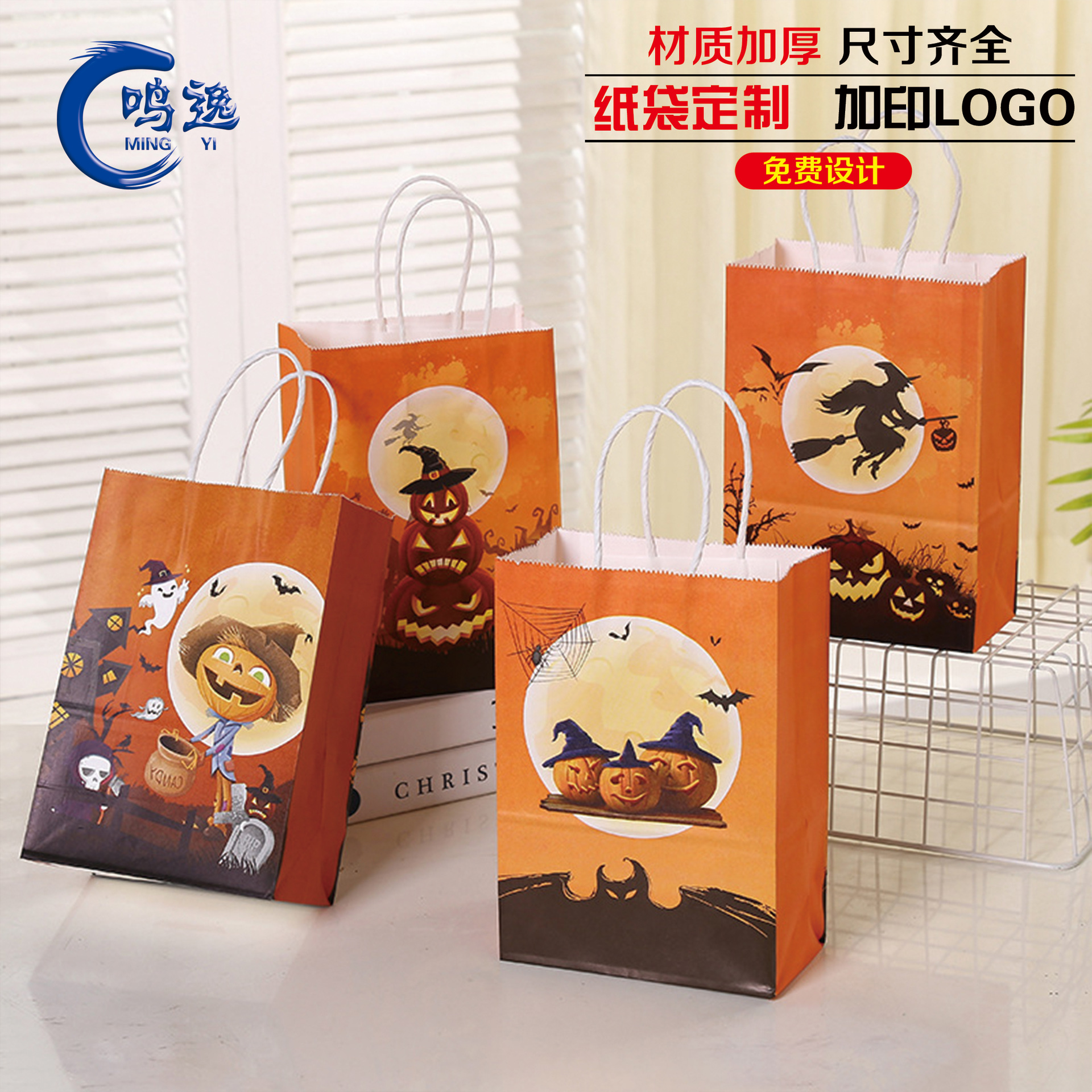 批发万圣节牛皮纸手提袋复活节包装袋包装糖果牛皮纸袋外卖打包袋