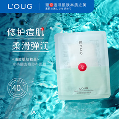 理奈水楊酸去痘紗布補水面膜滋潤嫩膚面膜面部護理護膚品