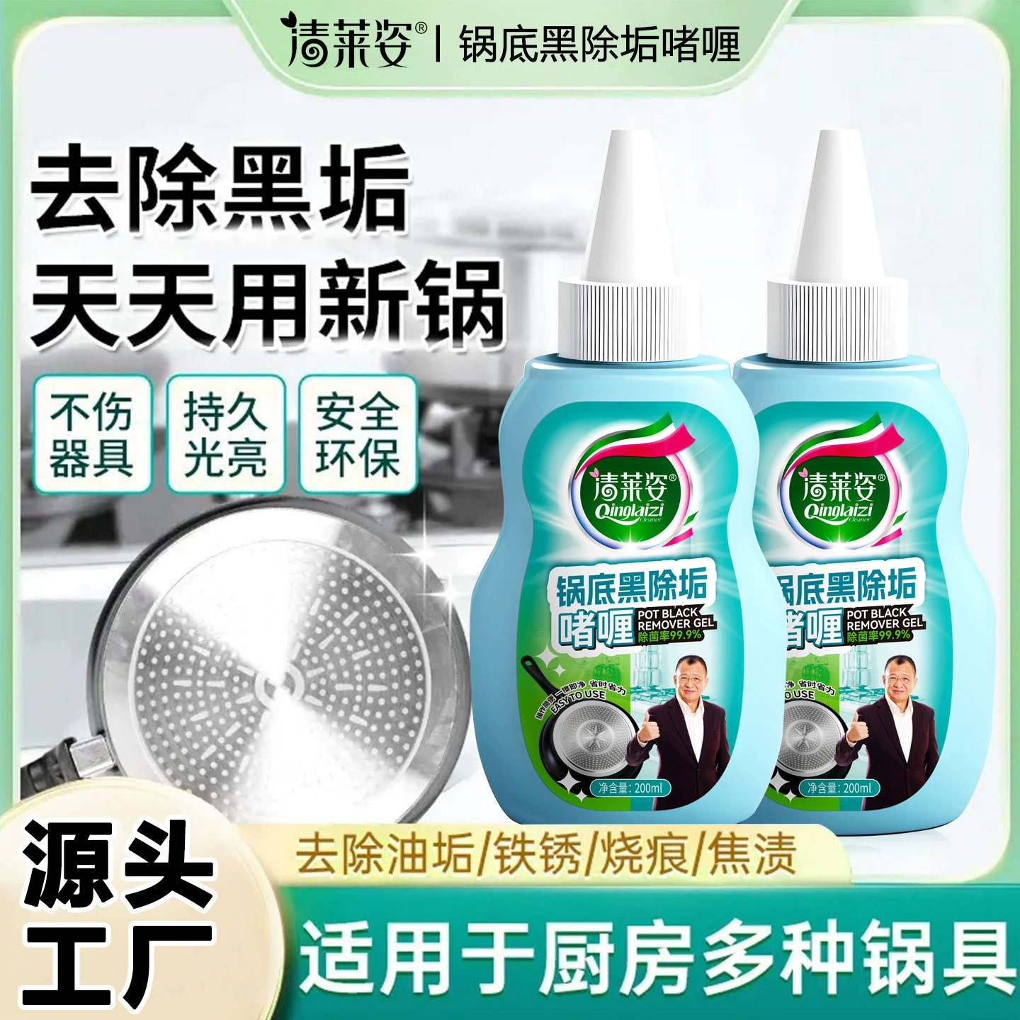 Чианг Рай Зи Pot Bottom Black Scale Gel Cleaner для черненых кастрюль из нержавеющей стали и кухонной посуды Мощное средство для удаления пятен.