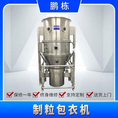 Boiling Granulation dryer Chemical industry raw material Boiling Drying equipment Powder grain dryer