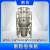 Boiling Granulation dryer Chemical industry raw material Boiling Drying equipment Powder grain dryer