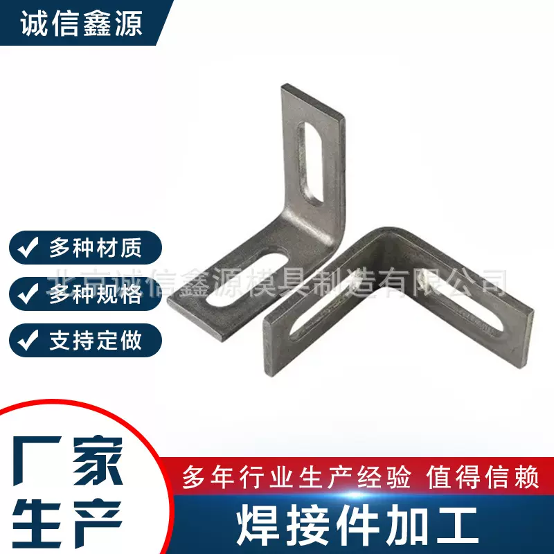 焊接件加工钣金激光切割件不锈钢金属件切割件定制加工定做