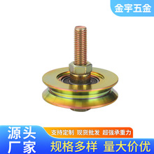 移门滚轮脚轮带轴轨道滚轮Y/V/U槽滑轮多槽型平移轮厂家批发