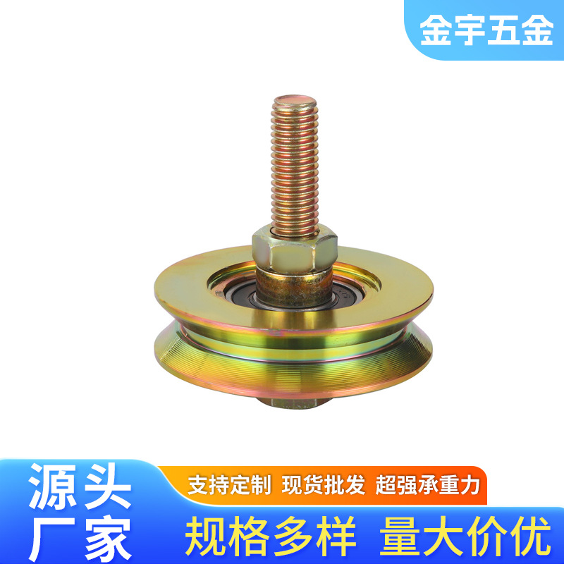 移门滚轮脚轮带轴轨道滚轮Y/V/U槽滑轮多槽型平移轮厂家批发