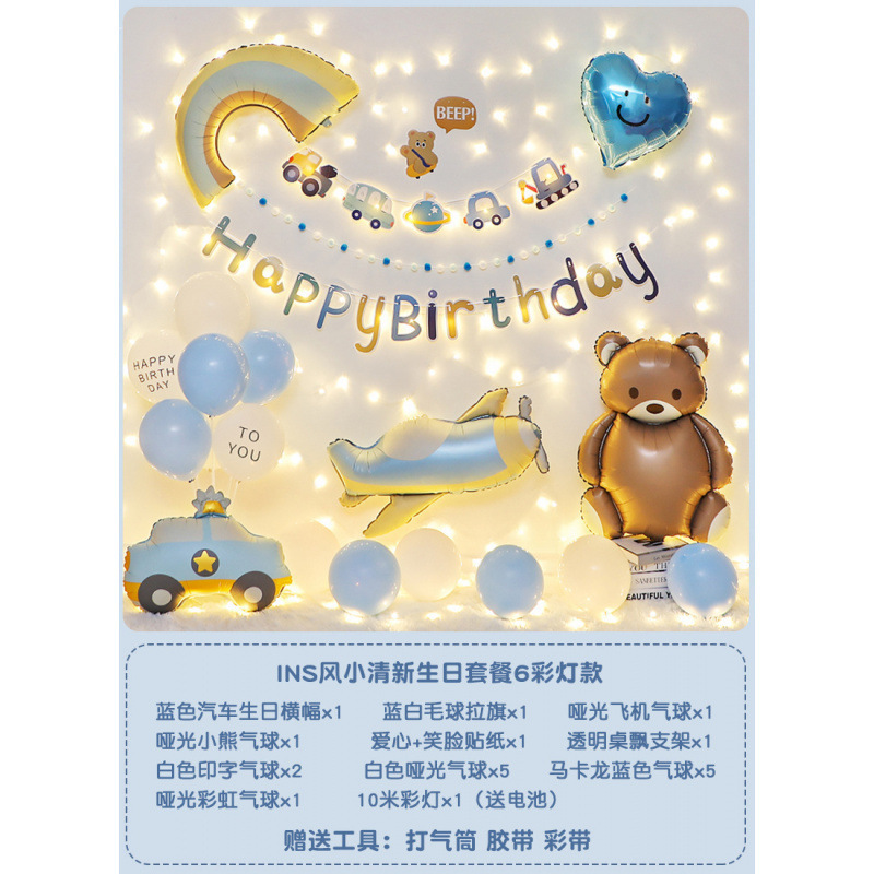 男の子の赤ちゃんの2歳の誕生日ハッピーな雰囲気の子供のパーティー風船背景壁装飾シーンレイアウト3|undefined