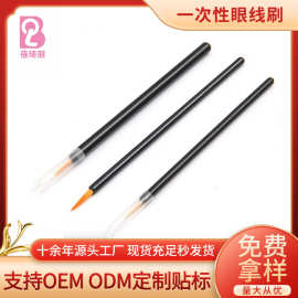 厂家一次性快干防水细纤维眼线刷不晕染便携眼线笔初学者软头眼线
