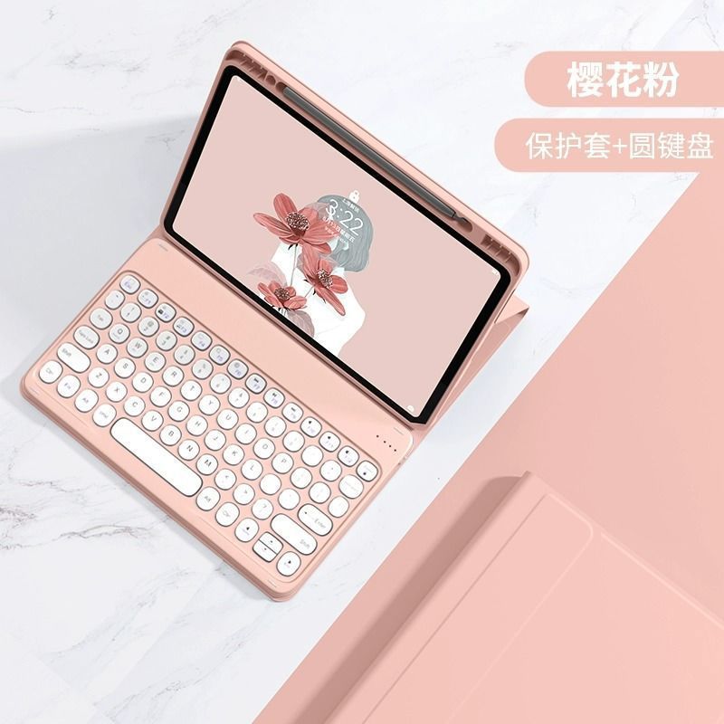 适用苹果iPad蓝牙键盘一体保护套MINI6磁吸9.7寸air54带笔槽Pro11|undefined
