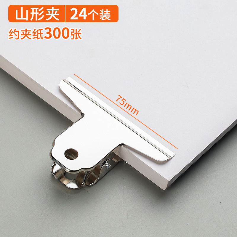 게이블 스틸 클립 7.5cm