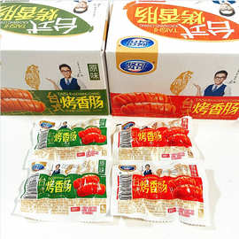 贤哥香辣台式烤香肠火腿零食小吃22g*20小包盒装熟食肉肠网红食品