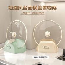 奶油风台面锅盖置物架家用厨房多功能收纳架可放菜板锅铲支架托