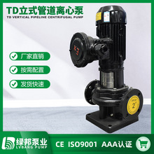 TD立式管道离心泵380V工业增压泵冷热水循环泵锅炉耐高温水泵