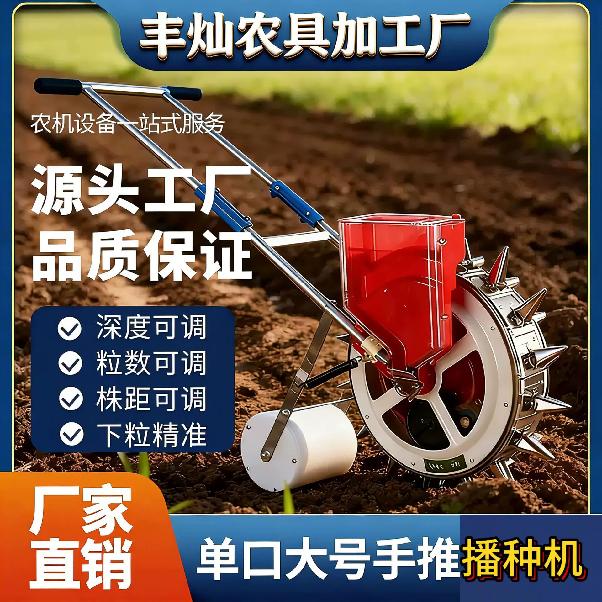 多功能手推玉米播种机花生黄豆棉花金属框架高效种植农机厂家