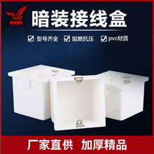 pvc接线盒86型预埋暗装线盒暗盒开关插座底盒塑料阻燃定制加工