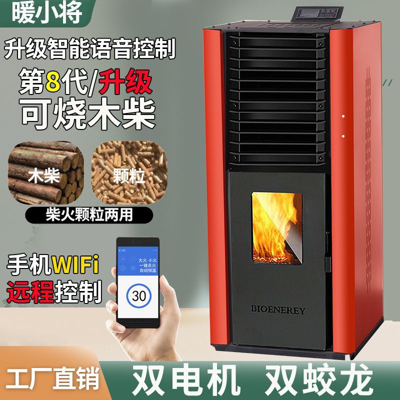 horno de calefacción de partículas de biomasa doméstico de invierno de fuego granular combustible ecológico para cocinar horno de calefacción pequeño