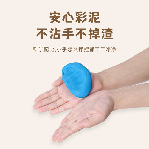 Peipela B eight-color large cup diy clay toy non-drying clay 10-color refill