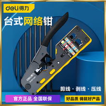 ����̨ʽ�W���Q7�ˮ���^��5������6P8P��W�j�Q DL381768T