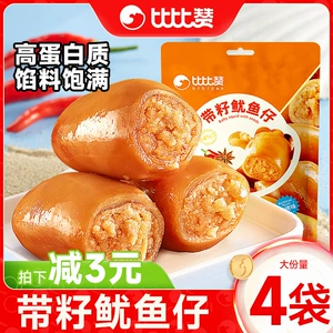 Bibazan Squid Squid Squid Baggrrison Сделайте рыбу рыбу морепродукты пожиралка море