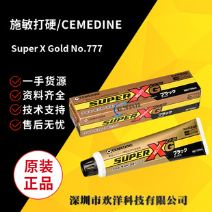 �ձ�CEMEDINEʩ����ӲSUPER XG No.777��Ӳ������;���Խ��ń�